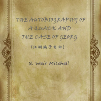 THE AUTOBIOGRAPHY OF A QUACK AND THE CASE OF GEORG(江湖骗子自白)